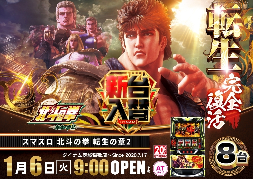 0106%e5%8c%97%e6%96%97%e6%a8%aaazline_rich_w1040