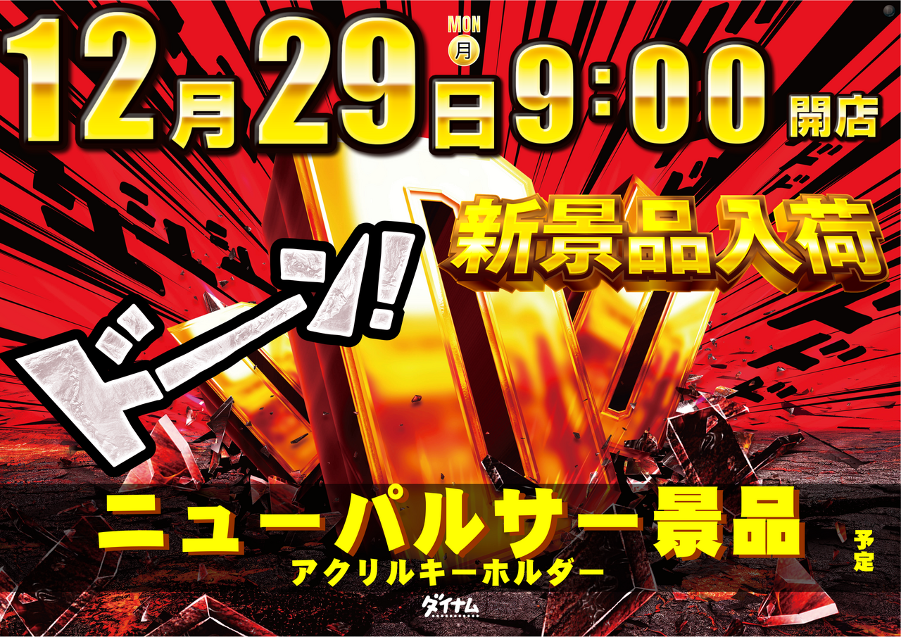 1229_%e5%b1%b1%e4%bd%90%e6%a8%aa