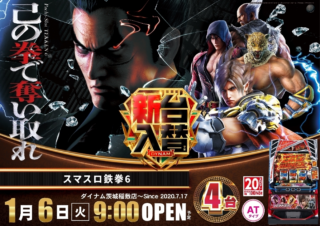 0106%e9%89%84%e6%8b%b3%e6%a8%aaazline_rich_w1040