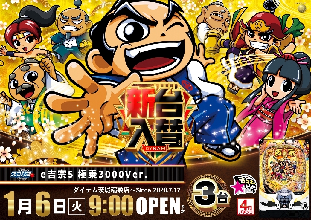 0106e%e5%90%89%e5%ae%97%e6%a8%aaazline_rich_w1040