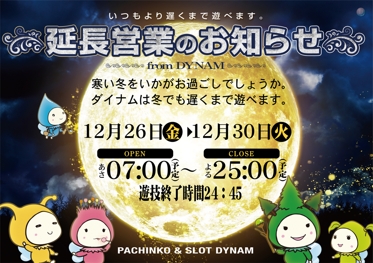 %e5%bb%b6%e9%95%b7%e6%a8%aa