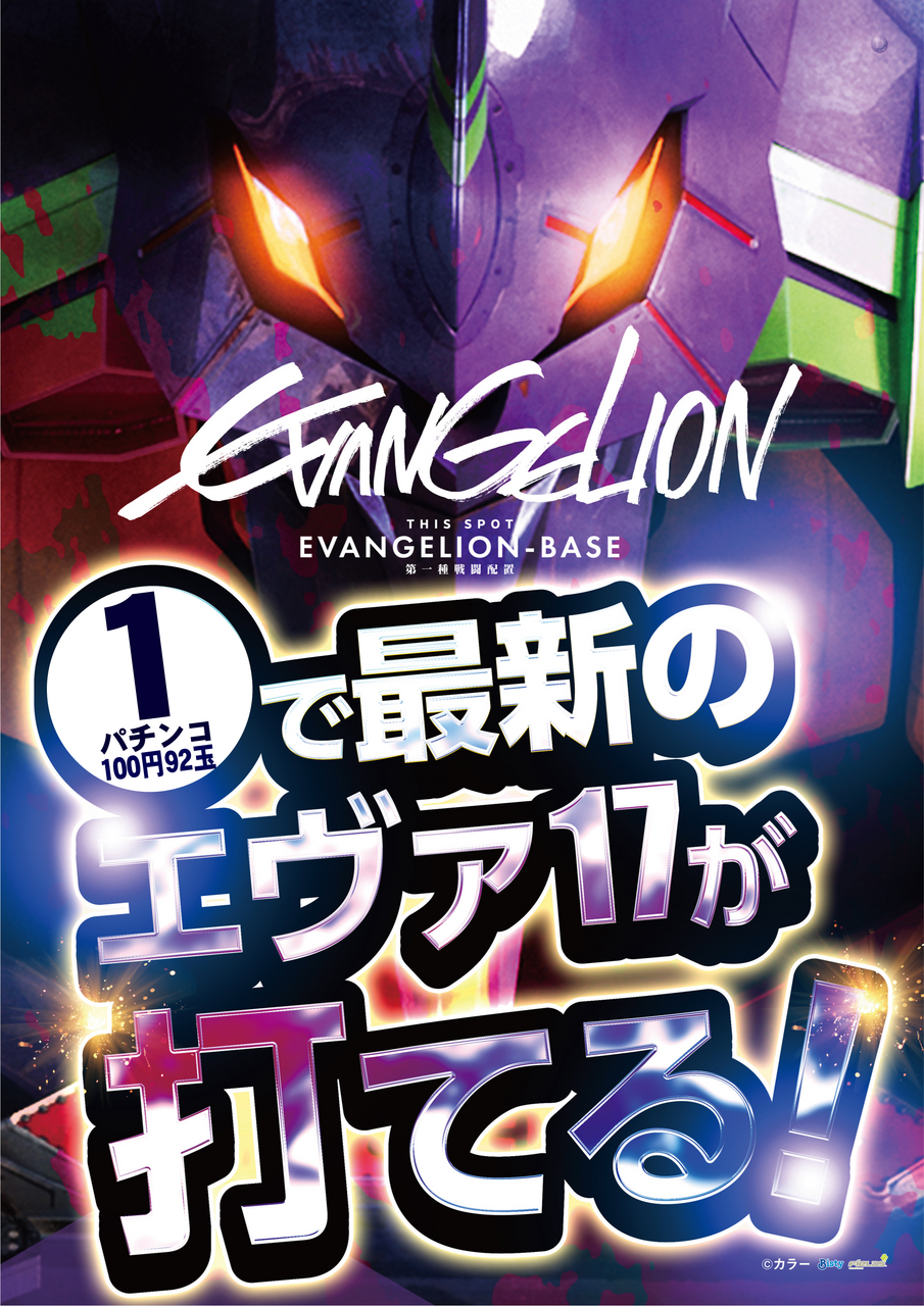 %e3%82%a8%e3%83%90%ef%bc%91%e5%86%86