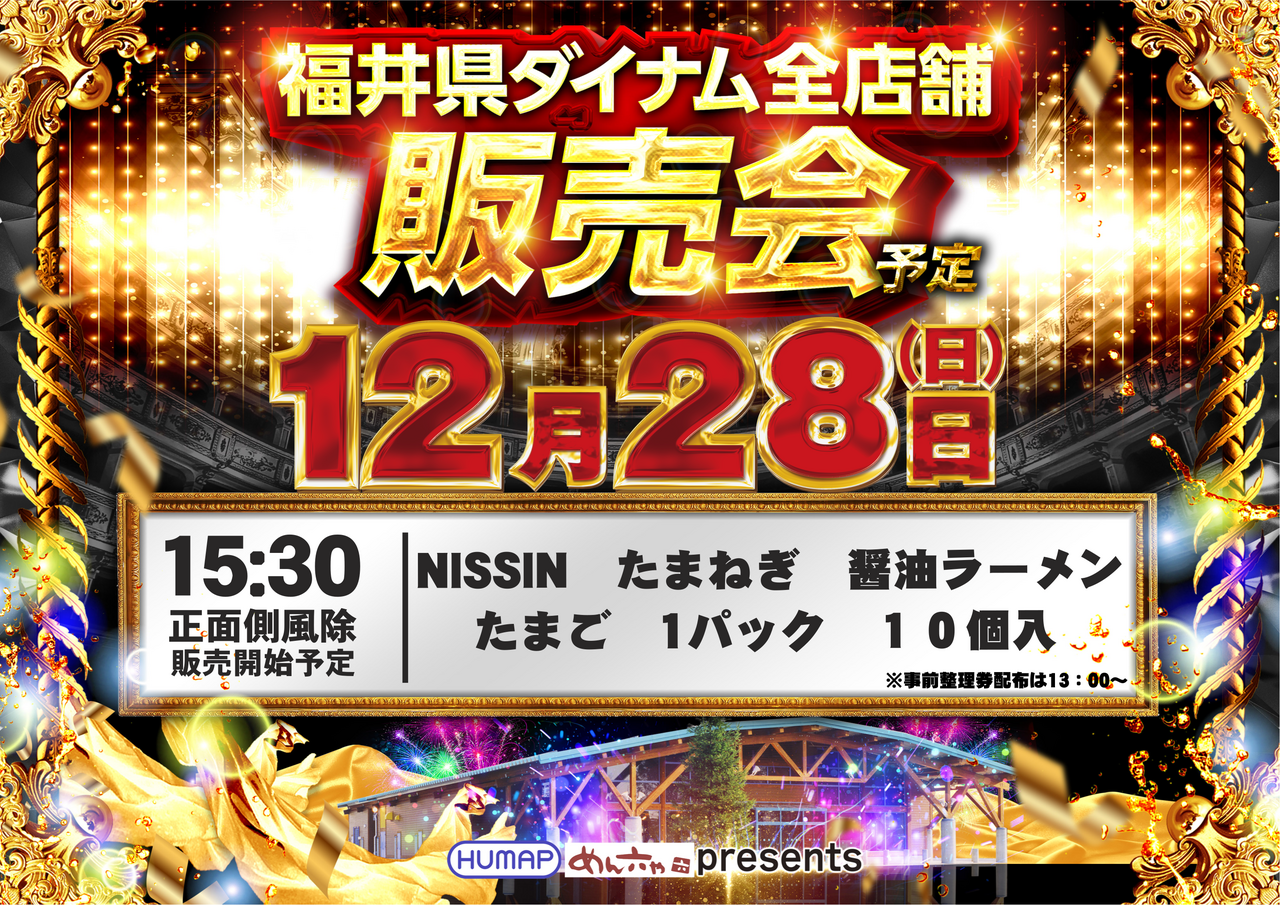 %e8%b2%a9%e5%a3%b2%e4%bc%9a%e6%a8%aa