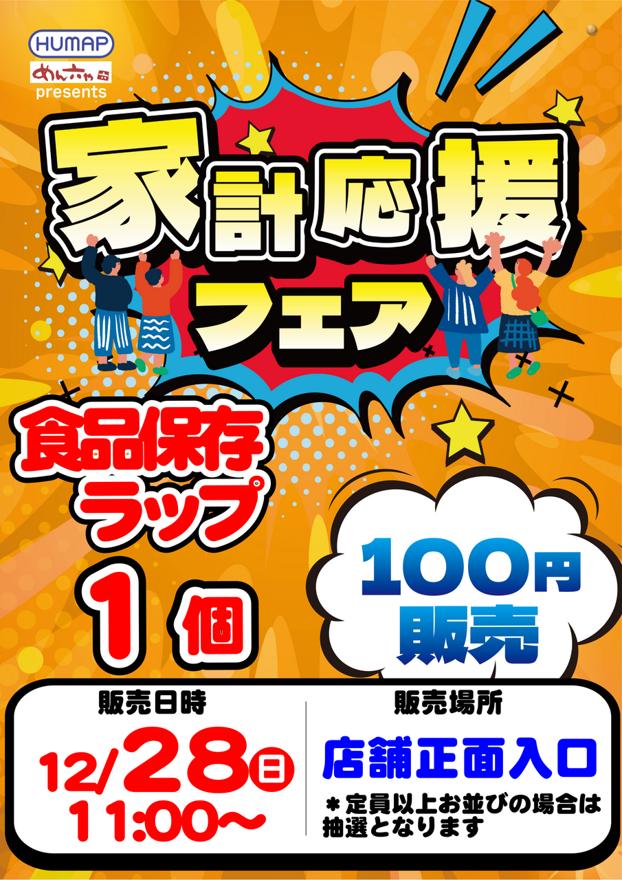 %e5%ae%b6%e8%a8%88%ef%bc%92%ef%bc%98%e3%81%9f%e3%81%a6