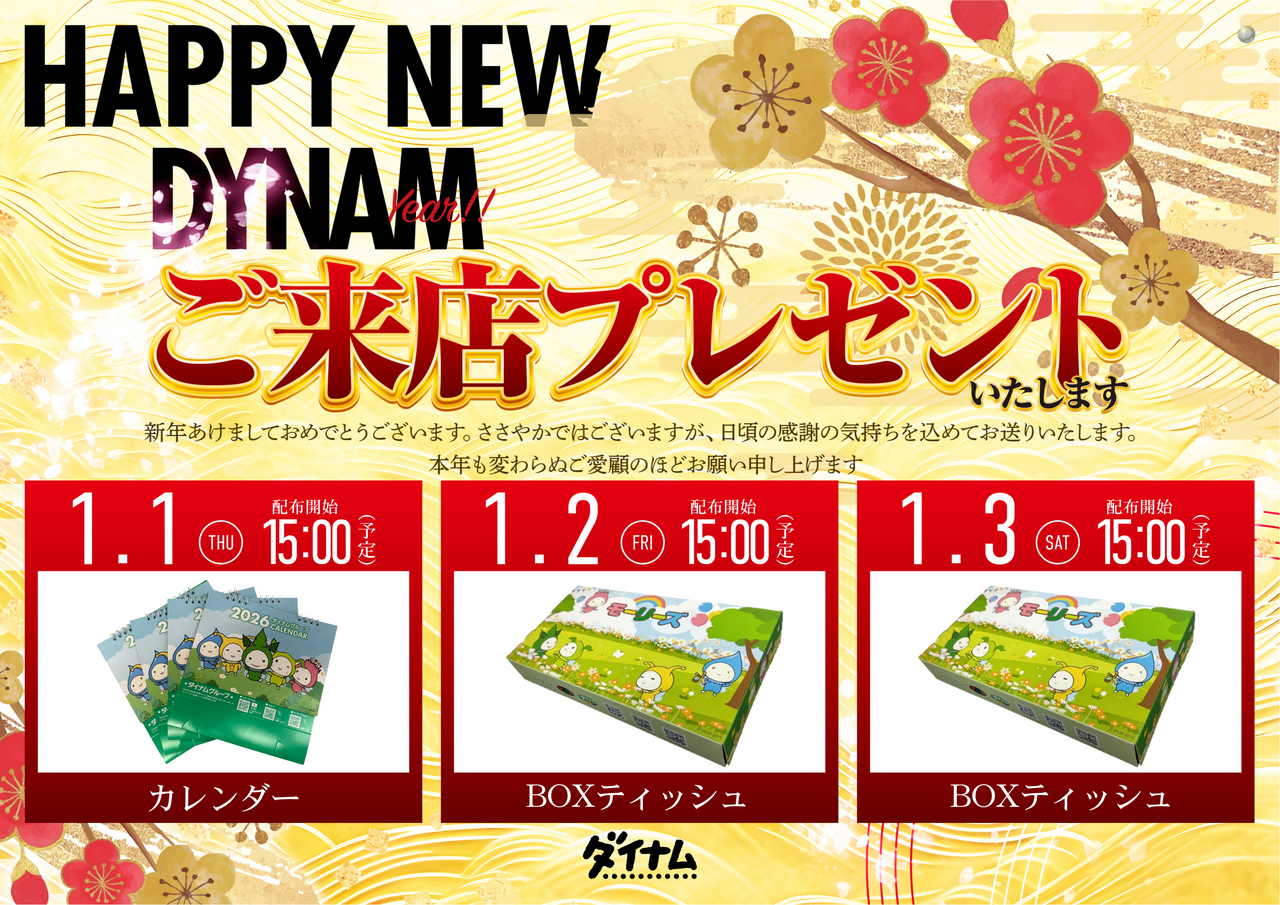 0101%e6%9d%a5%e5%ba%97%e3%83%97%e3%83%ac_%e6%a8%aa