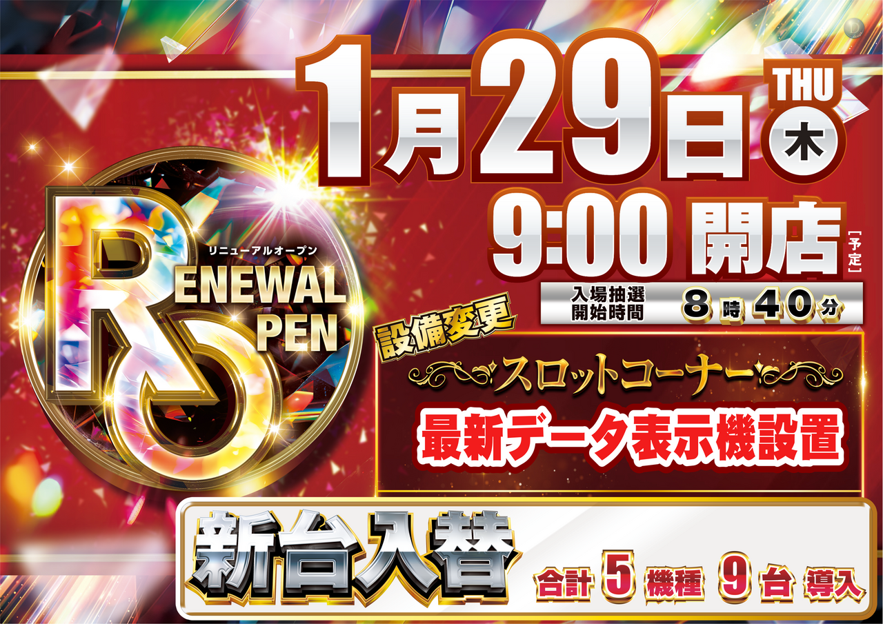 0129%e3%83%aa%e3%83%8b%e3%83%a5%e3%83%bc%e3%82%a2%e3%83%ab%e6%a8%aa