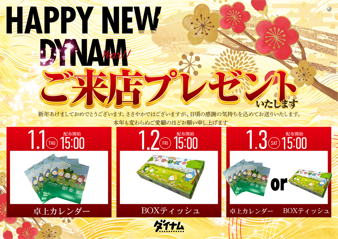 %e3%81%94%e6%9d%a5%e5%ba%97%e6%a8%aa11