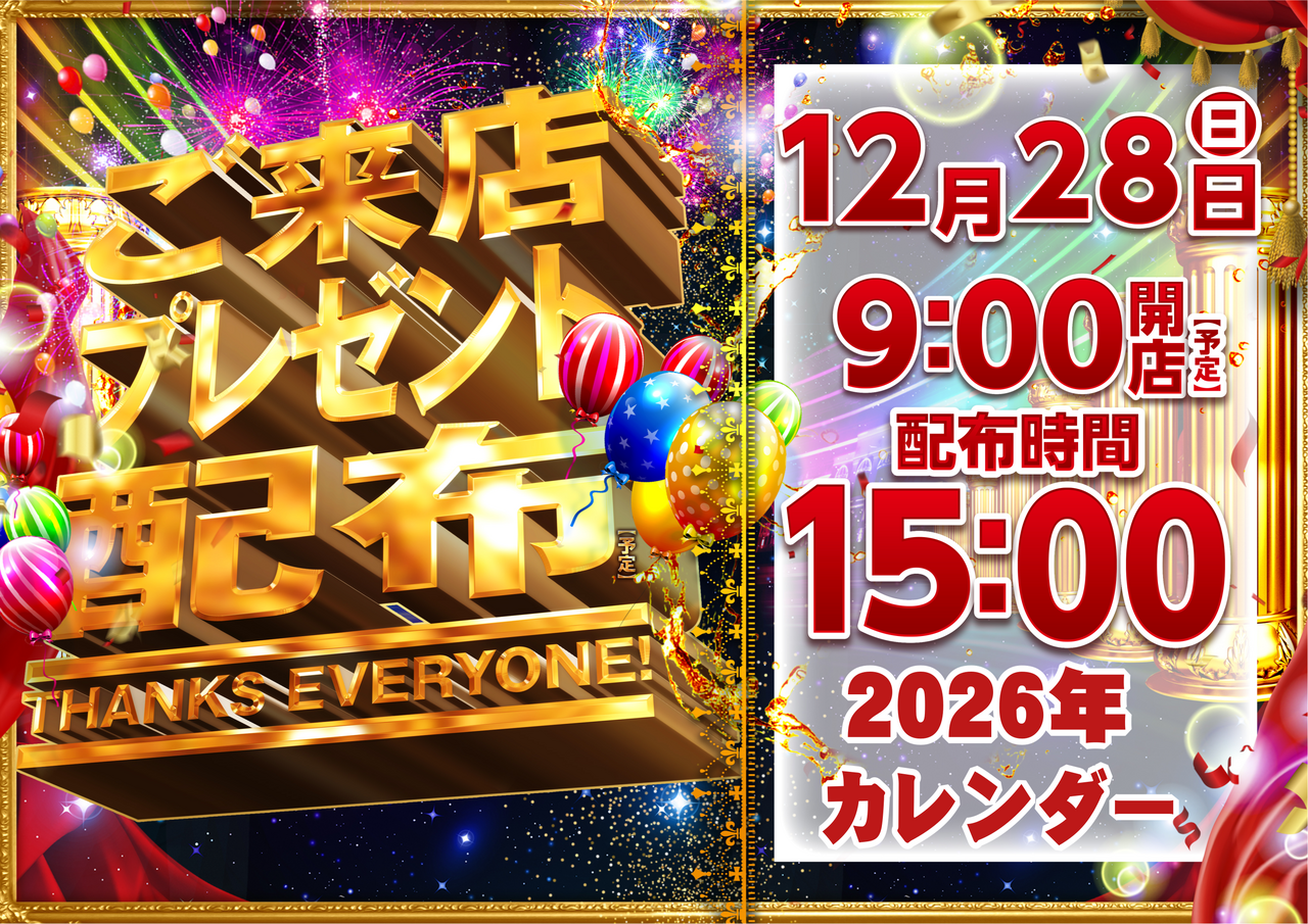 1228%e3%81%94%e6%9d%a5%e5%ba%97%ef%bc%b0%e6%a8%aa