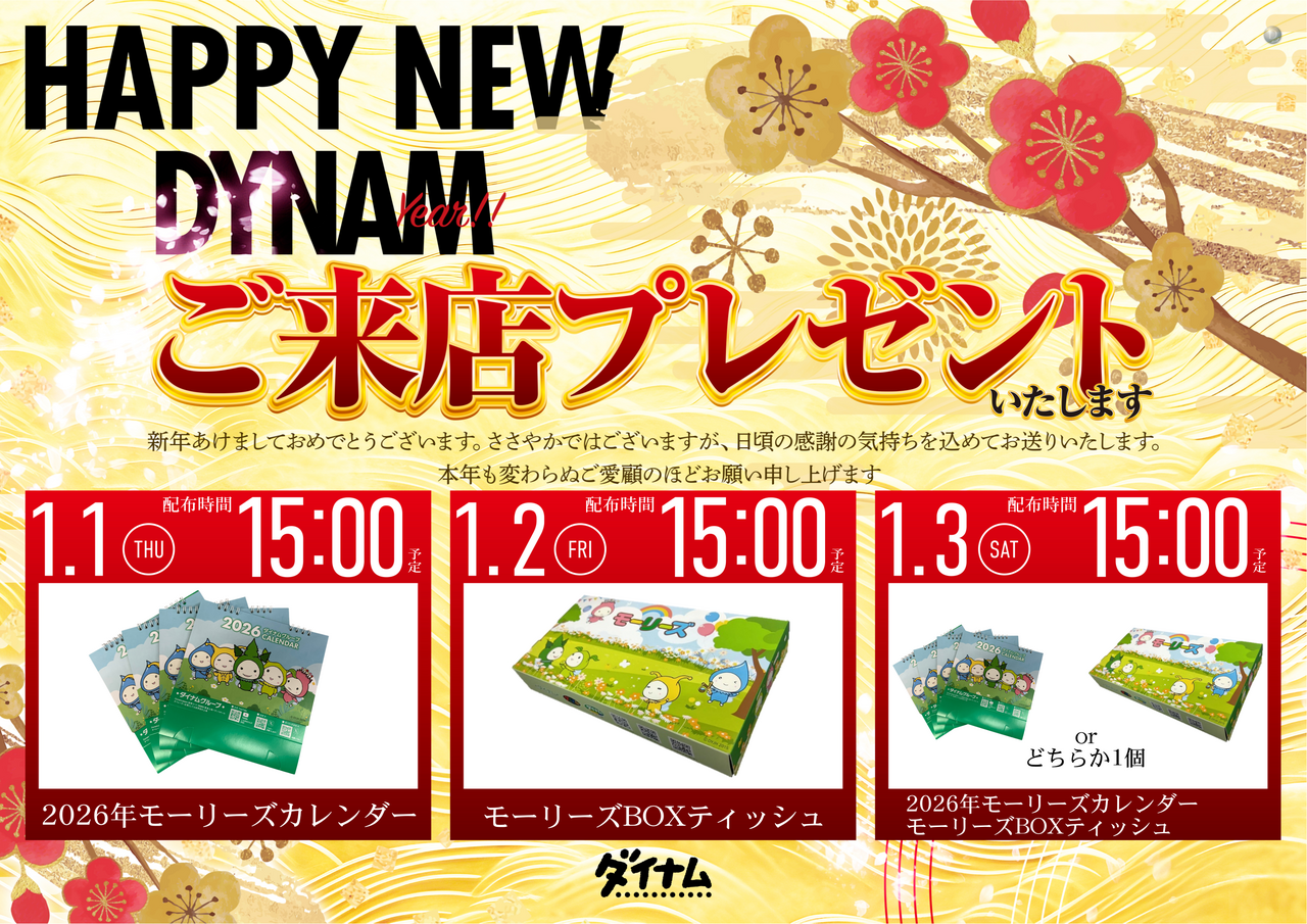 1-3%e6%9d%a5%e3%83%97%e6%a8%aa