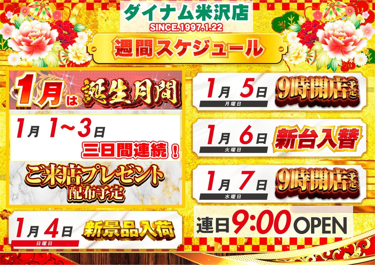 %e5%b9%b4%e5%a7%8b%e7%81%ab%e6%86%90%e3%81%a1%e3%82%83%e3%82%93