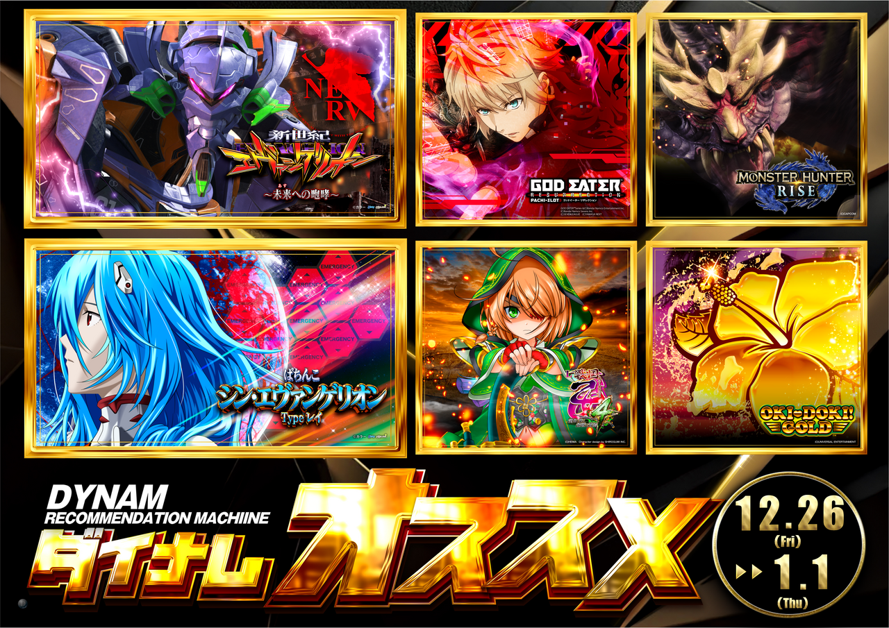 %e3%81%8a%e3%81%99%e3%81%99%e3%82%8112.26-1.1