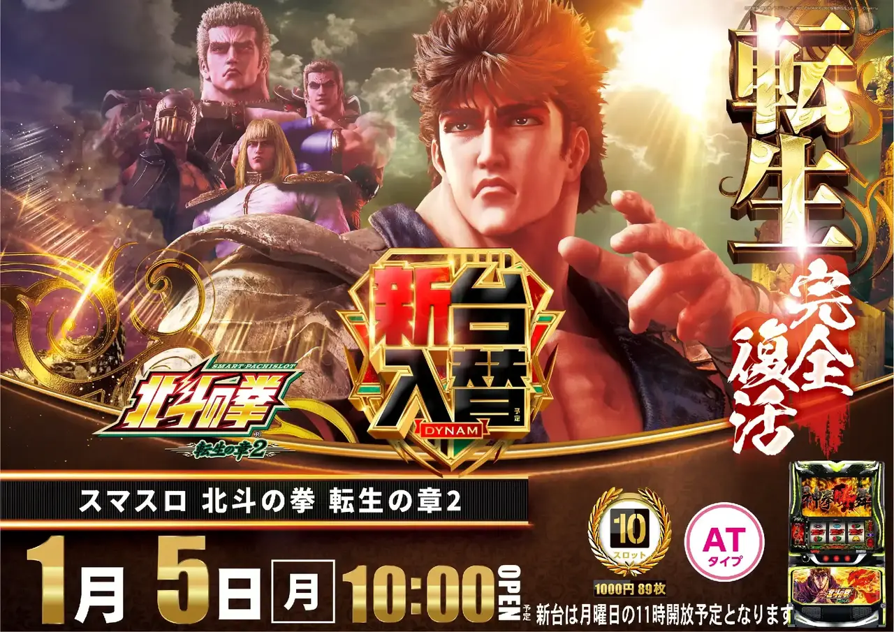 0105%e5%8c%97%e6%96%97%e3%82%88%e3%81%93pstaz