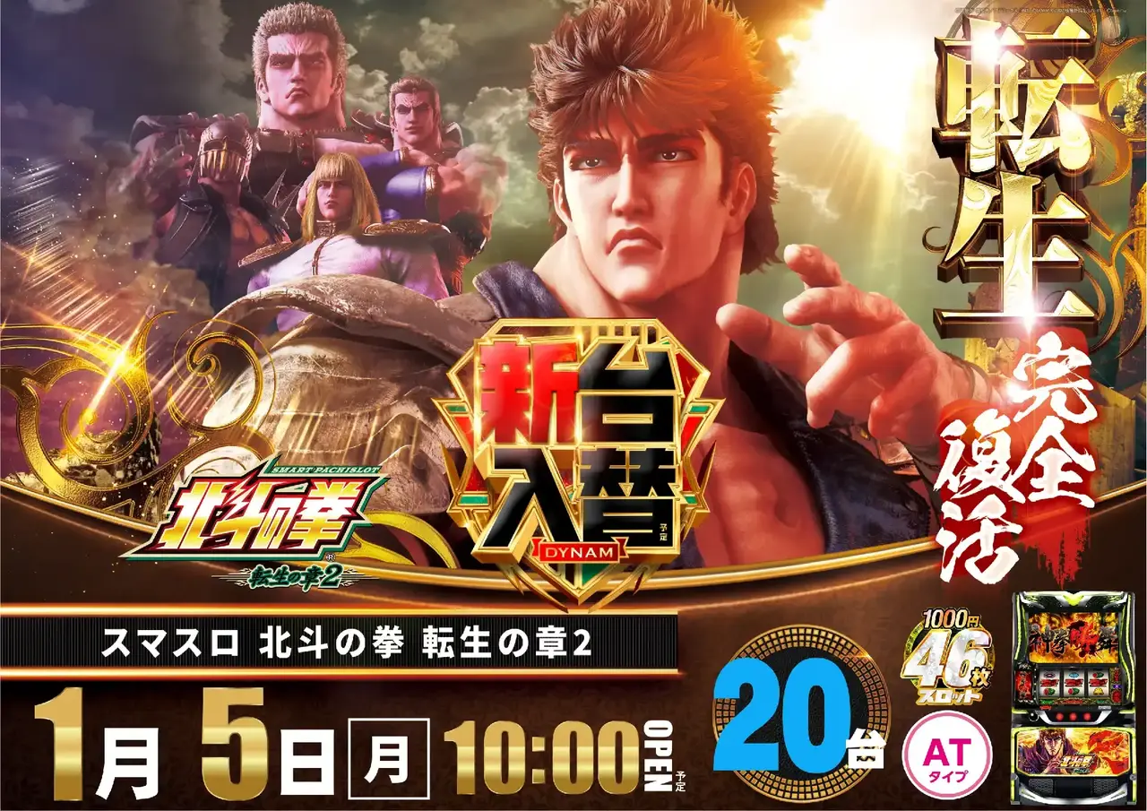 0105%e5%8c%97%e6%96%97%e3%82%88%e3%81%93pstaz