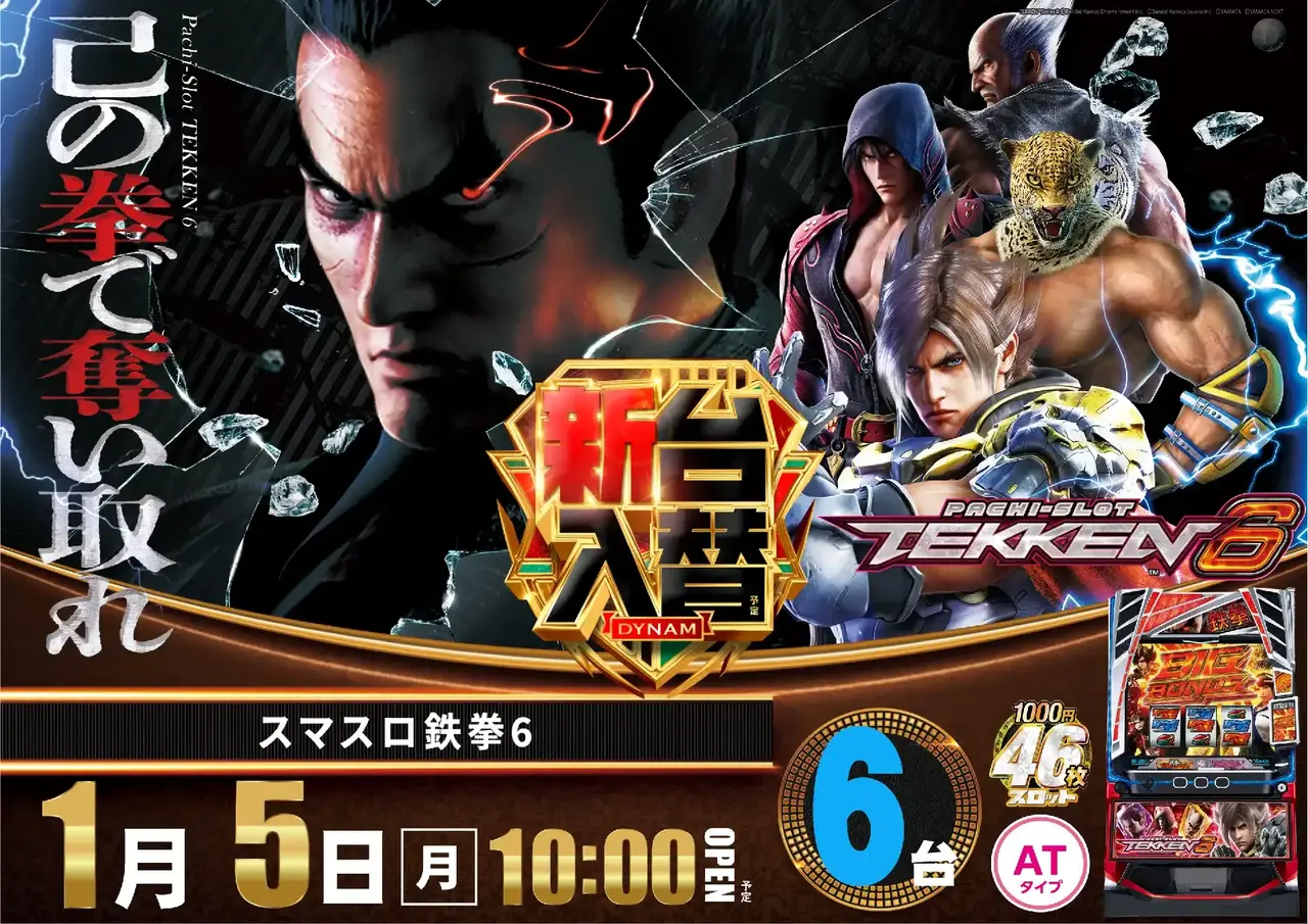 0105%e9%89%84%e6%8b%b3%e3%82%88%e3%81%93pstaz