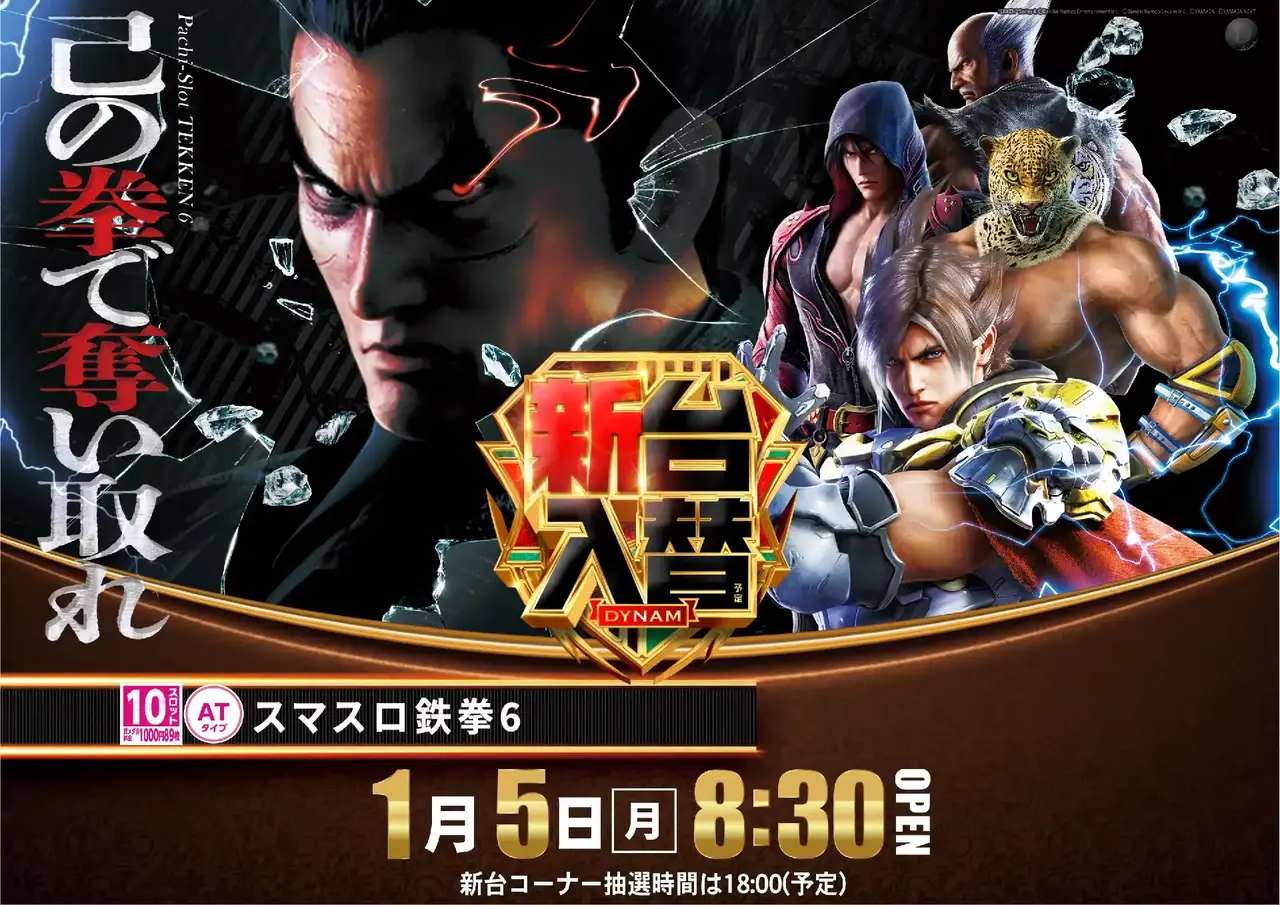 0105%e9%89%84%e6%8b%b3%e6%a8%aapstaz