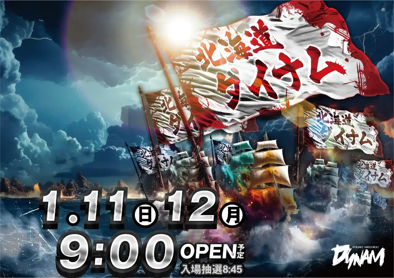 0111%e3%83%9d%e3%82%a4%e3%83%b3%e3%83%88%e6%97%a5%e3%82%88%e3%81%93pstaz_ae251218-0104