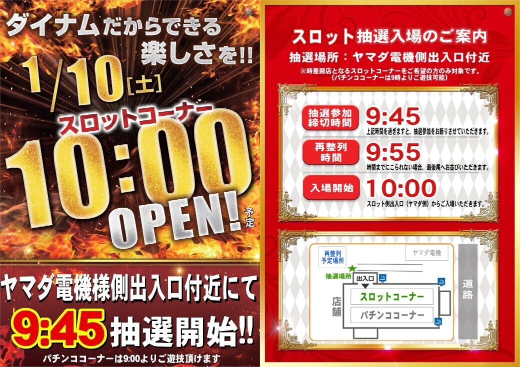 0110s10%e6%99%82%e6%8a%bd%e9%81%b8%e5%90%88%e4%bd%93%e3%82%88%e3%81%931040