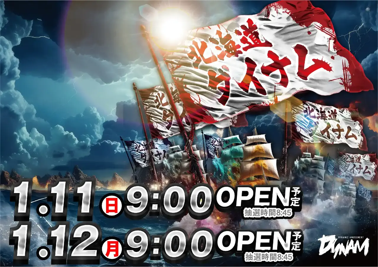 0111%e3%83%9d%e3%82%a4%e3%83%b3%e3%83%88%e6%97%a5%e3%82%88%e3%81%93%e4%ba%8b%e5%89%8dpst_ae251217-1080