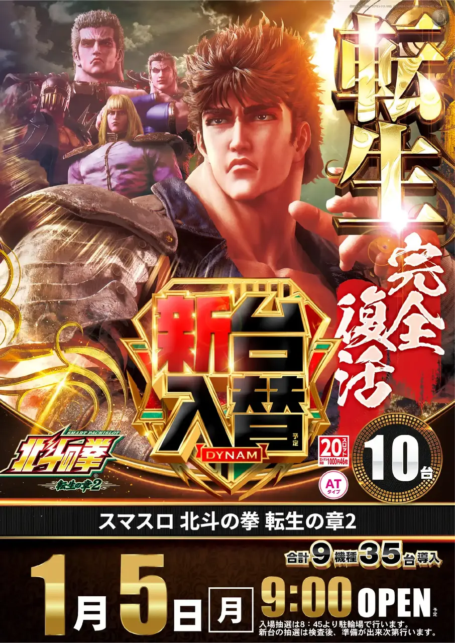 0105_1_%e5%8c%97%e6%96%97_v_pst