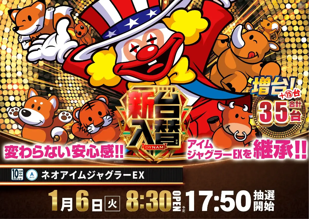 0106%e3%83%8d%e3%82%aa%e3%82%a2%e3%82%a4%e3%83%a0%e6%a8%aapstaz