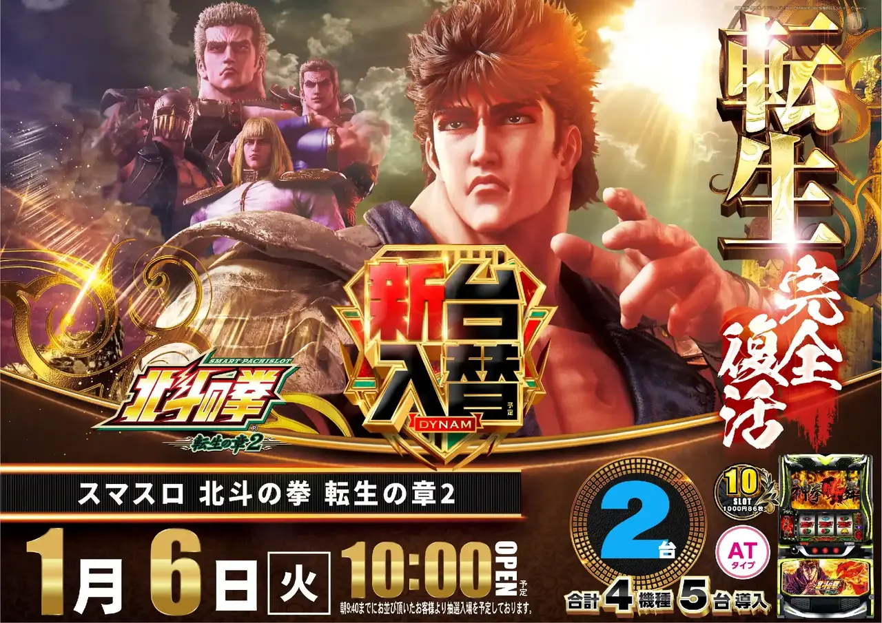 1_0106_%e5%8c%97%e6%96%97_%e3%82%88%e3%81%93_pst_az