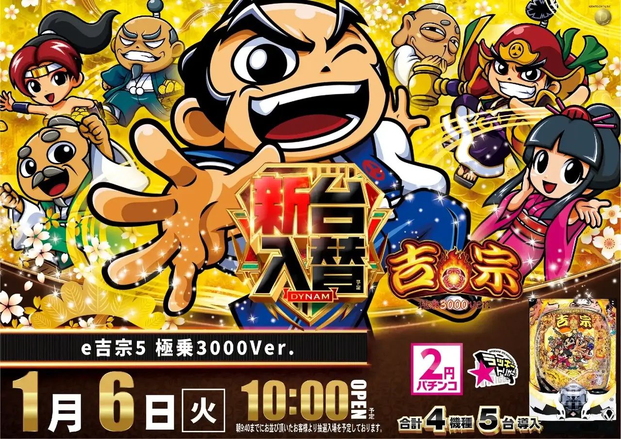 2_0106_%e5%90%89%e5%ae%97_%e3%82%88%e3%81%93_pst_az