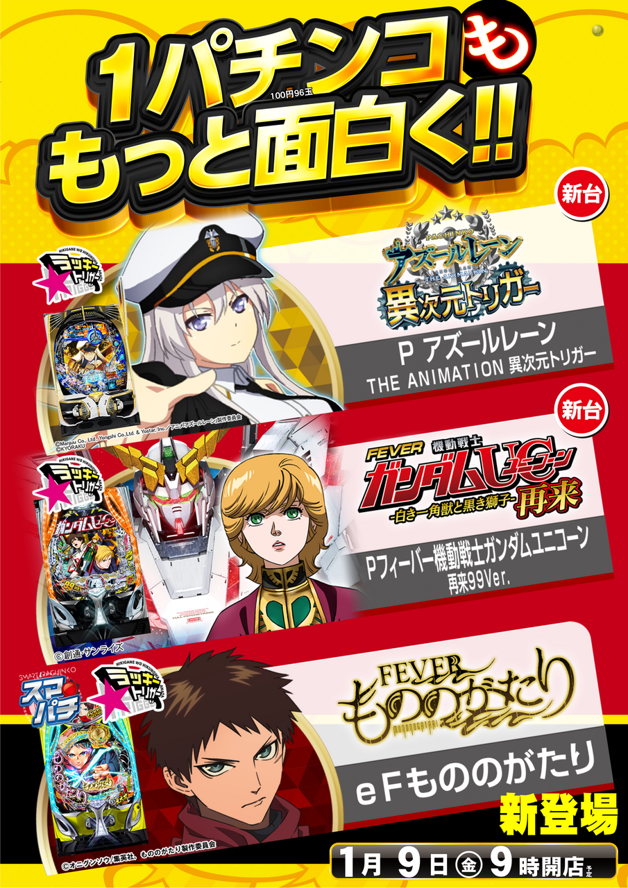 0109_1%e5%86%86_%e7%b8%a6