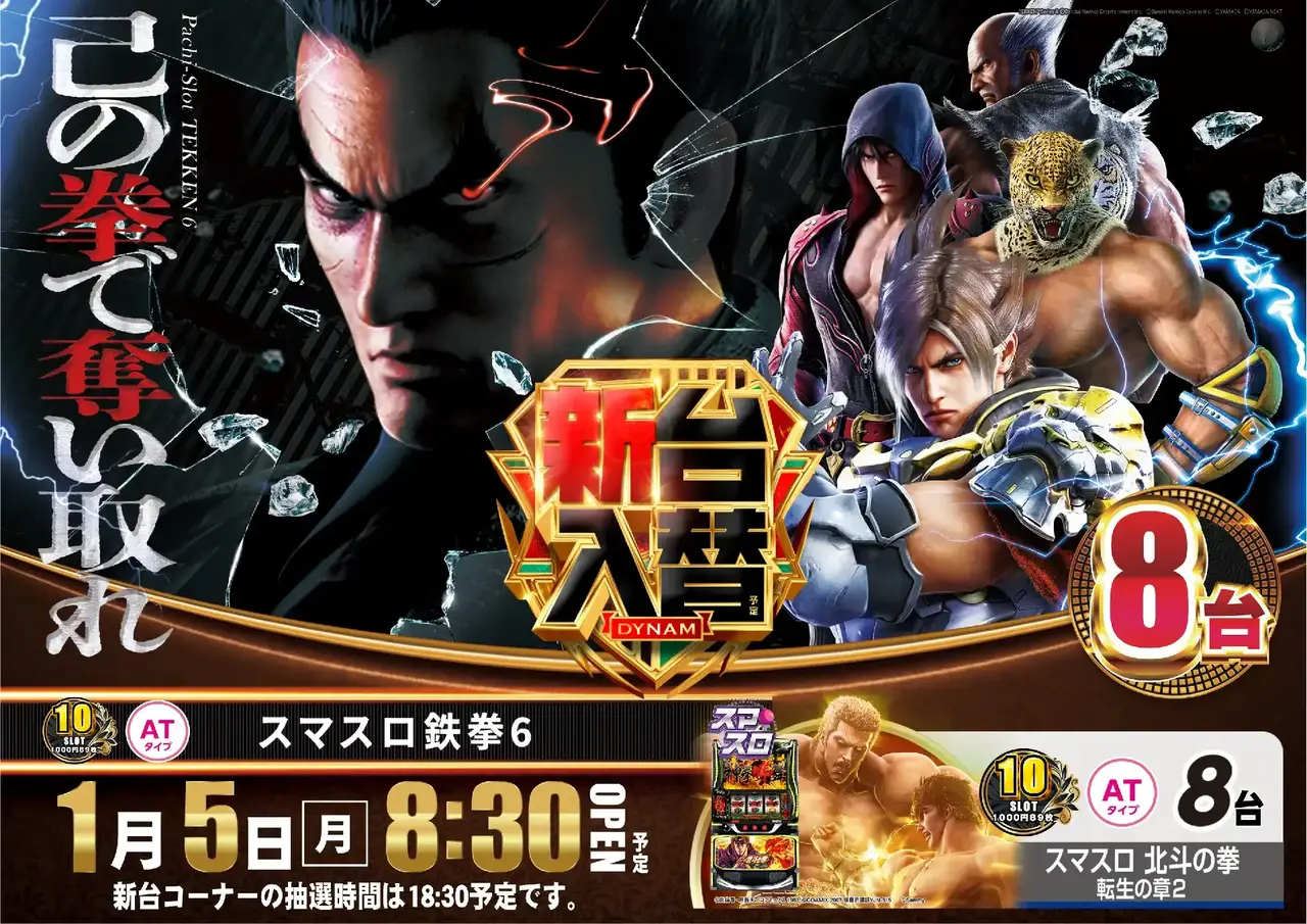 0105%e9%89%84%e6%8b%b3%e6%a8%aapstaz