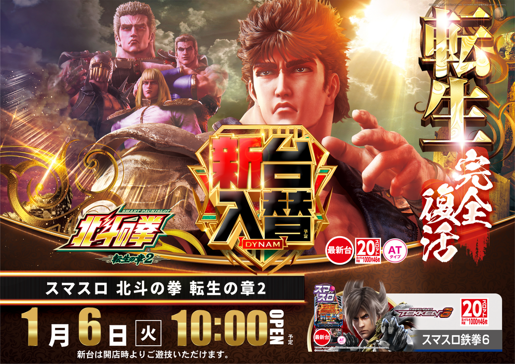 Resize_0106%e8%bb%a2%e7%94%9f%e3%82%88%e3%81%93