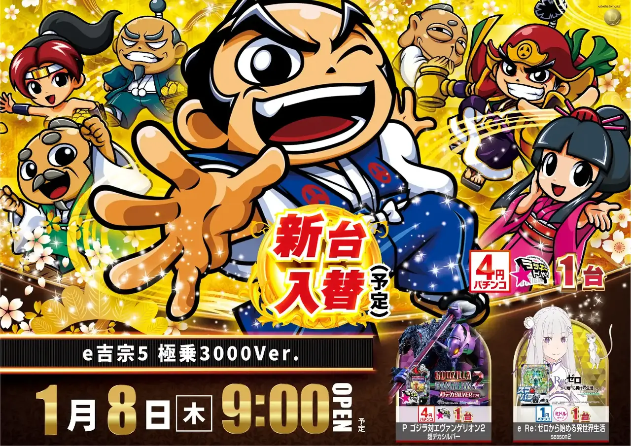 0108%e5%90%89%e5%ae%97%e3%82%88%e3%81%93pstaz