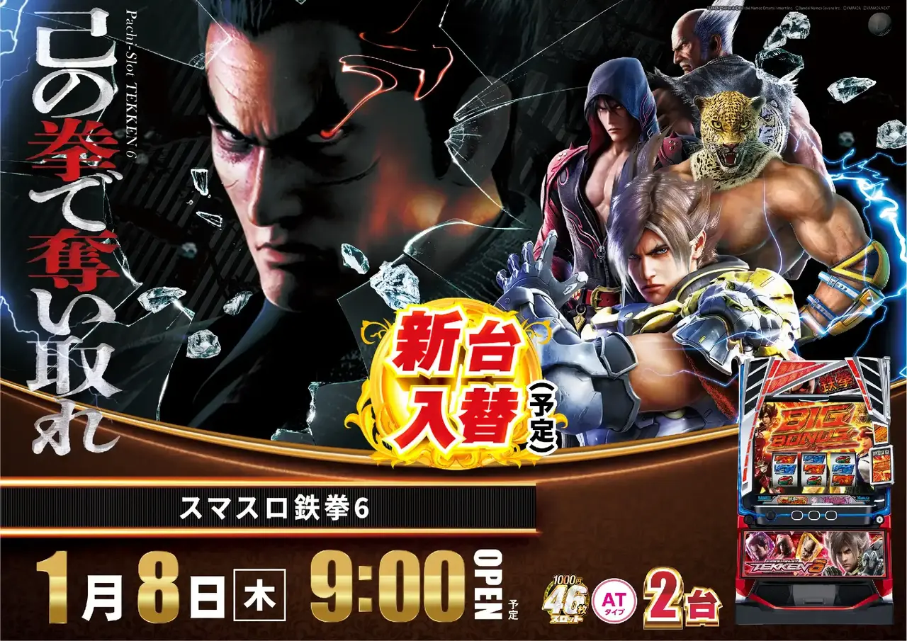 0108%e9%89%84%e6%8b%b3%e3%82%88%e3%81%93pstaz