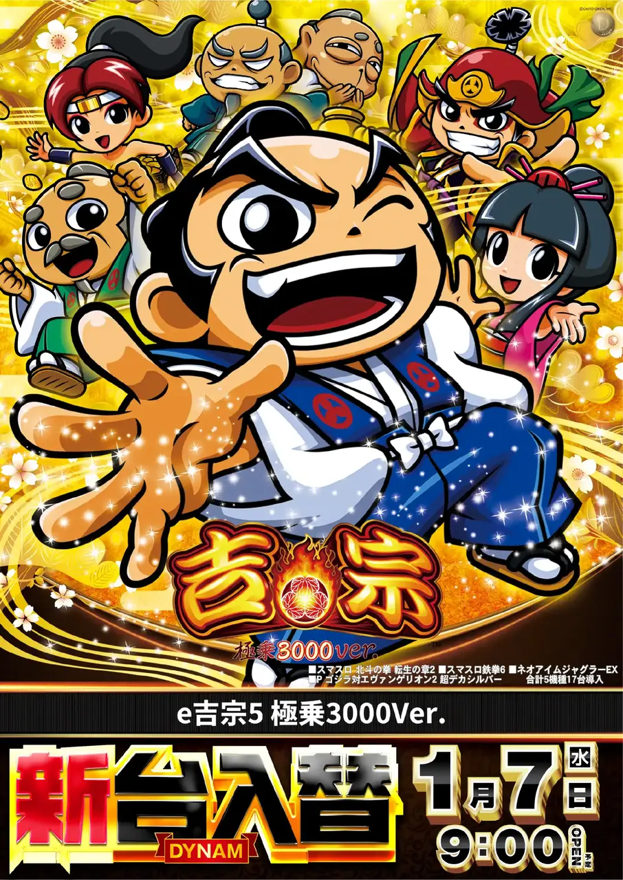 0107_pst_%e5%90%89%e5%ae%97_v