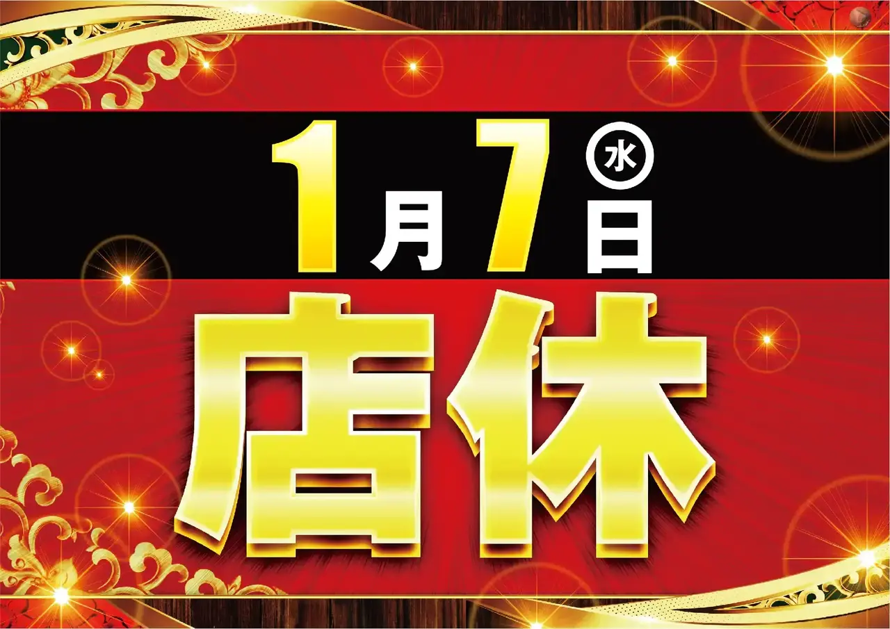 0107%e5%ba%97%e4%bc%91%e3%82%88%e3%81%93pstaz