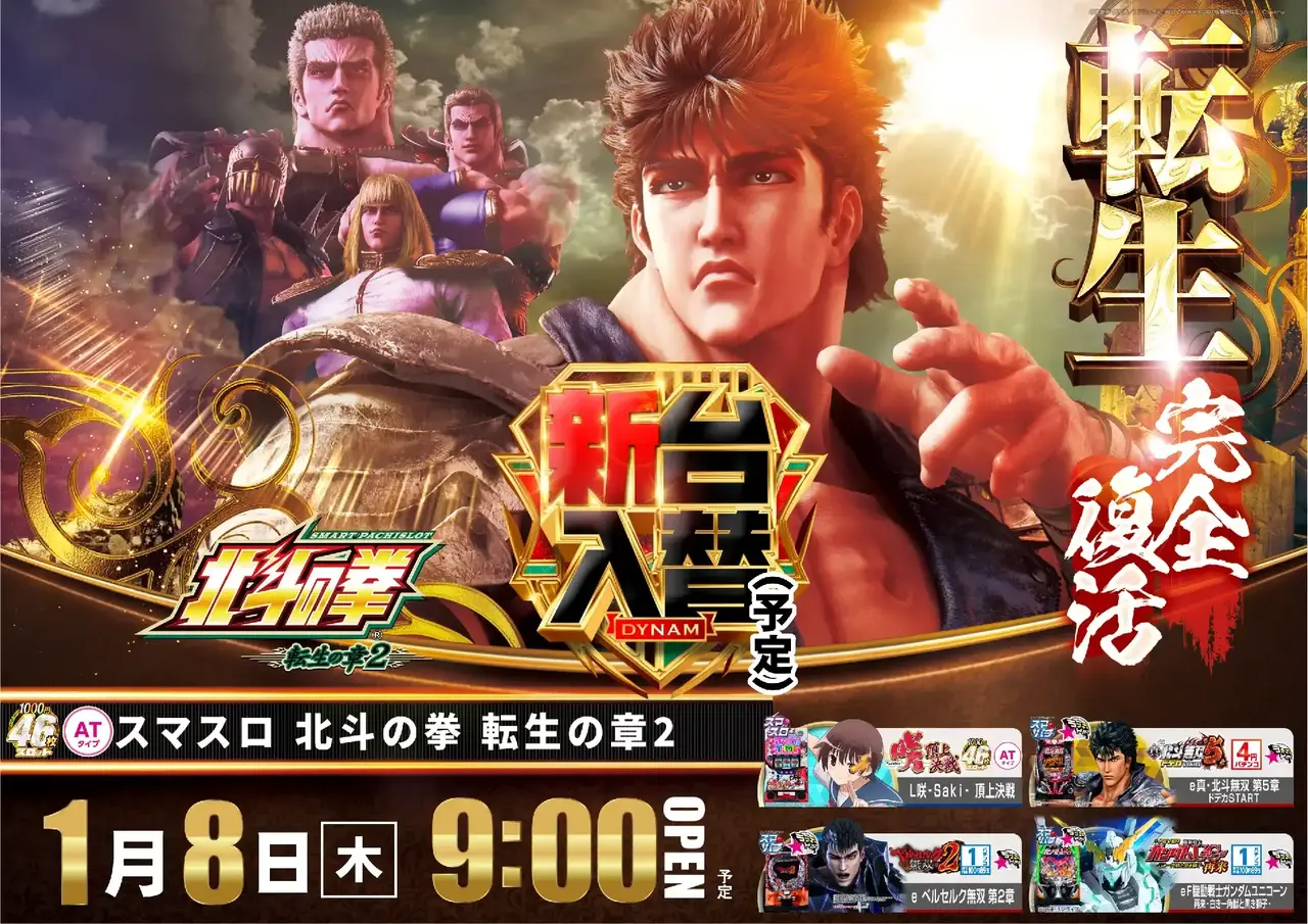 0108%e5%8c%97%e6%96%97%e3%82%88%e3%81%93pstaz