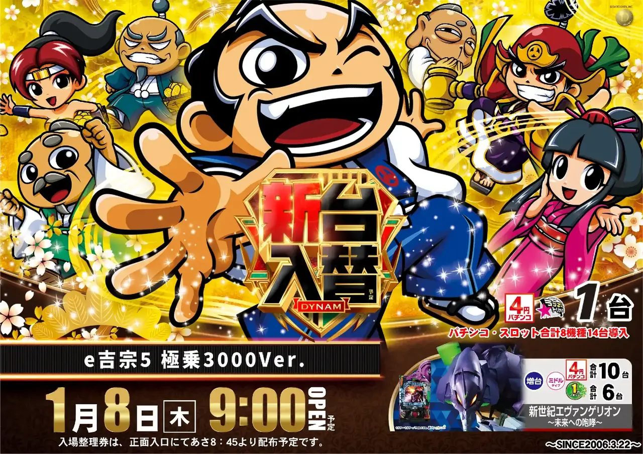 ダイナム岐阜山県店 | P-WORLD