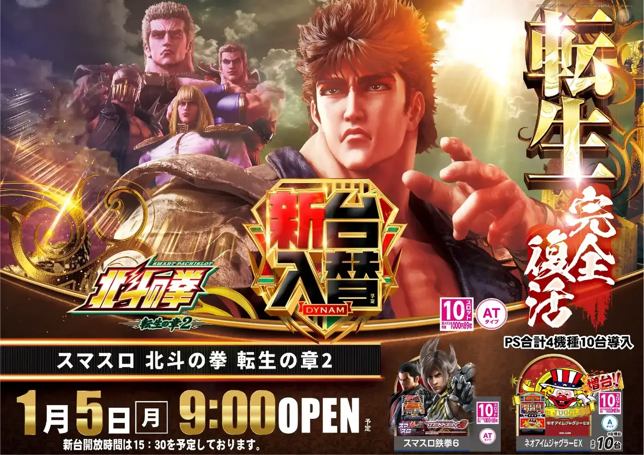 0105%e6%96%b0%e5%8f%b0%e5%85%a5%e6%9b%bf%e6%a8%aa%ef%bc%9a%e5%8c%97%e6%96%97pstaz