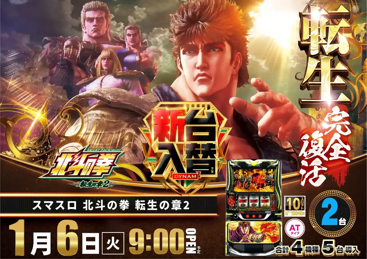 0106_1pst_%e5%8c%97%e6%96%97_h