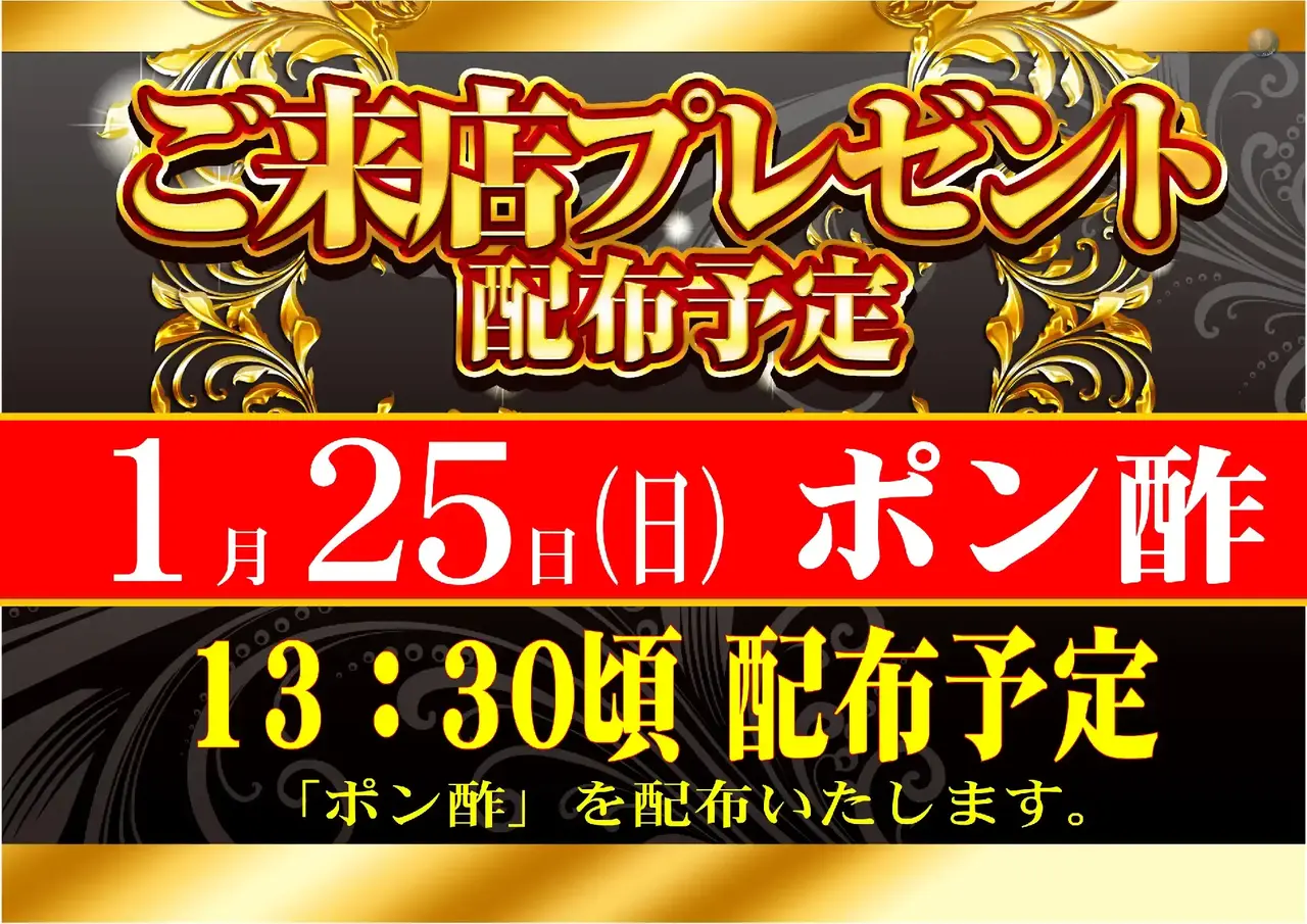 0125%e7%b7%8f%e4%bb%98%e6%99%af%e5%93%81%e6%a8%aapstaz