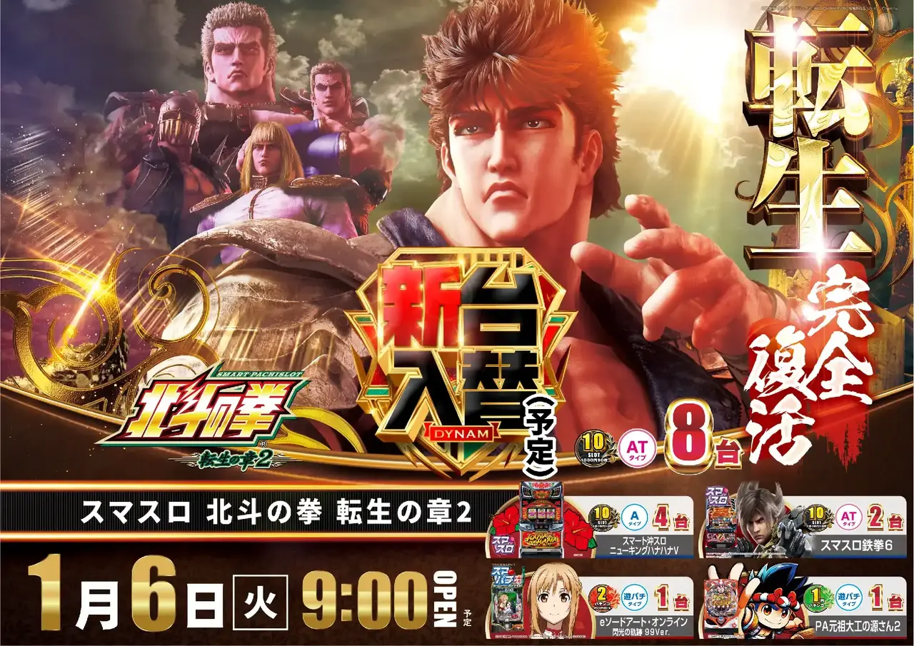 0106%e5%8c%97%e6%96%97%e3%82%88%e3%81%93pstaz