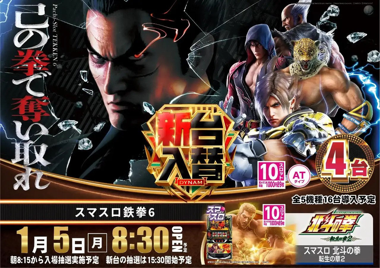 0105%e9%89%84%e6%8b%b3%e6%a8%aapstaz