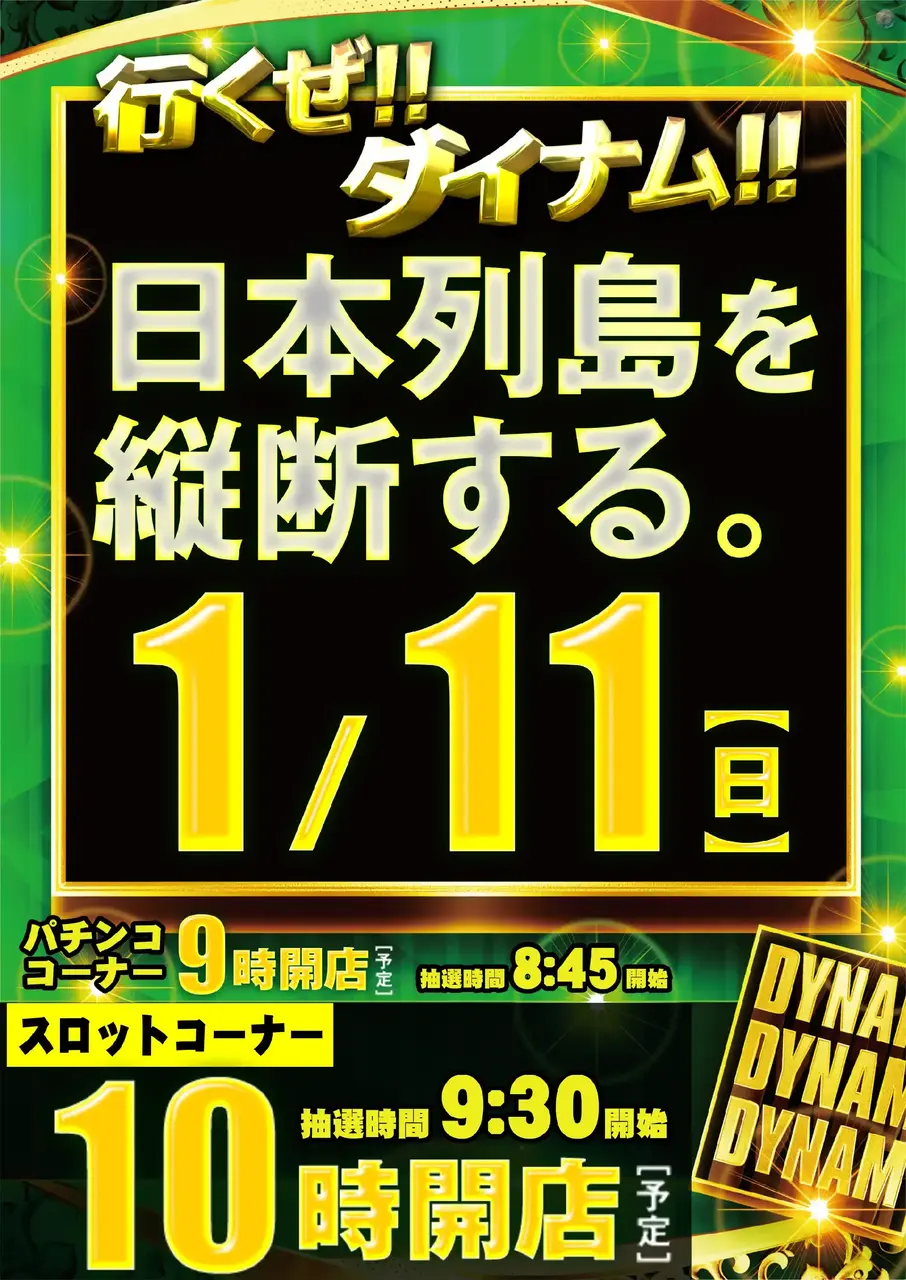 0111_ddd_%e3%81%9f%e3%81%a6_az