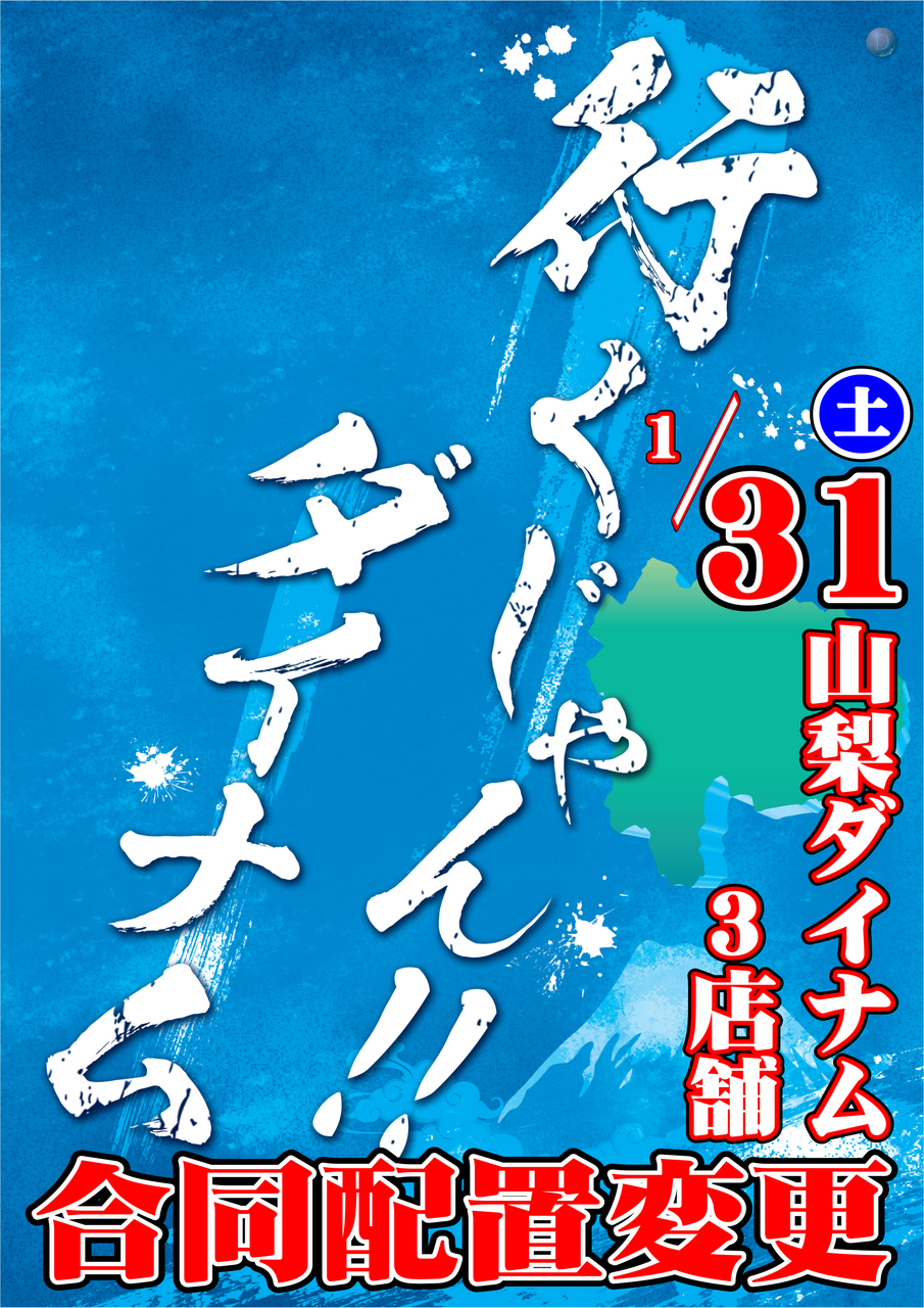 0131%e8%a1%8c%e3%81%8f%e3%81%98%e3%82%83%e3%82%93