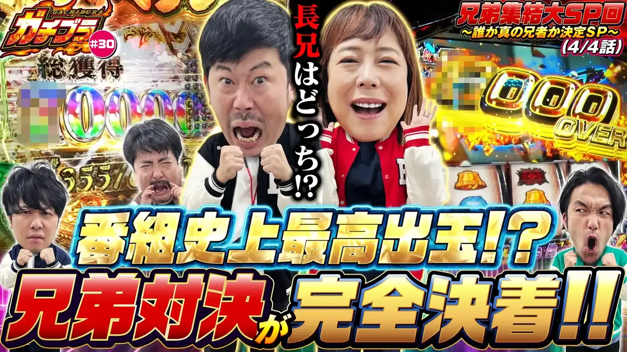 %e3%82%ac%e3%83%81%e3%83%96%e3%83%a9_30_a