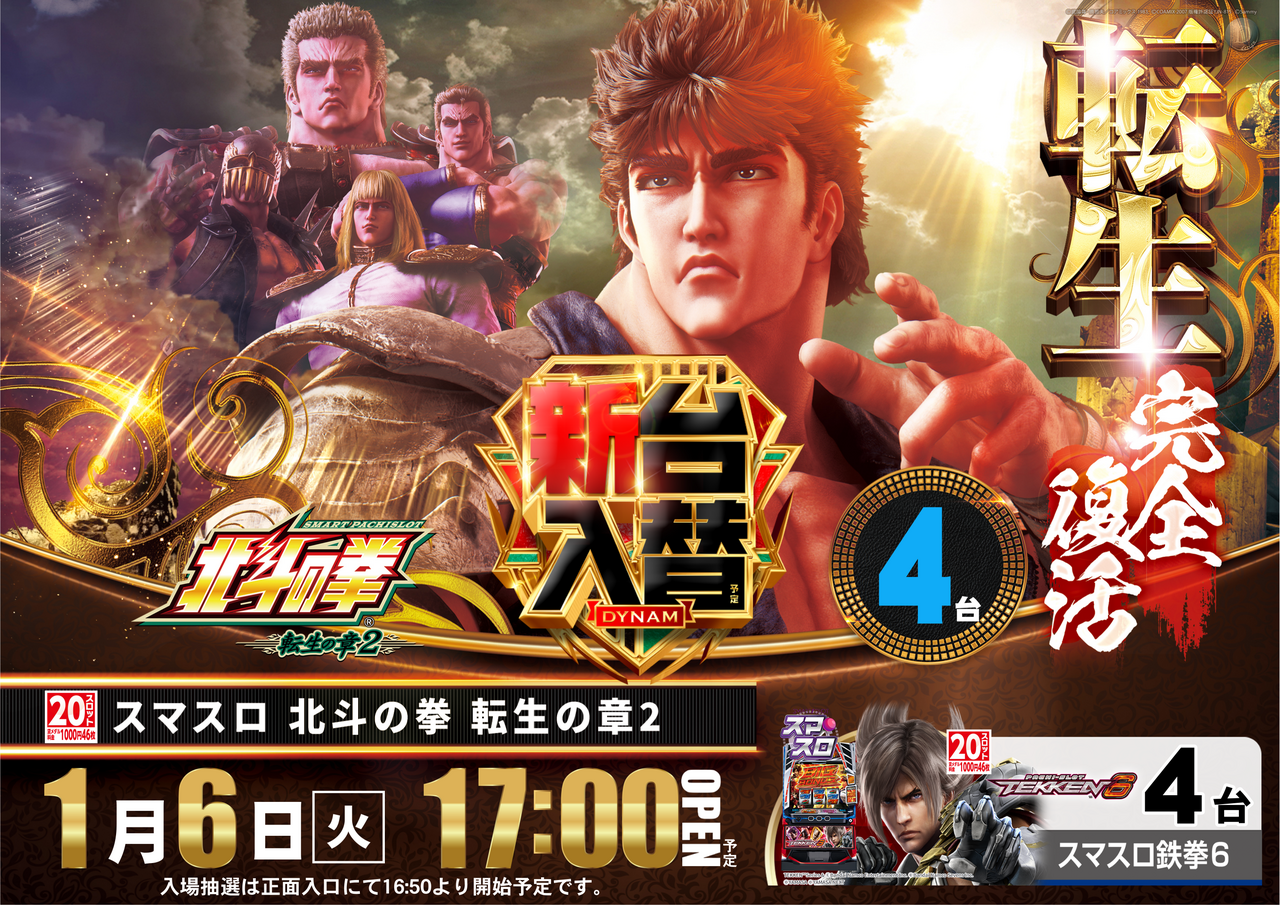 0106%e3%80%80%e8%bb%a2%e7%94%9f%e3%80%80%e6%a8%aa