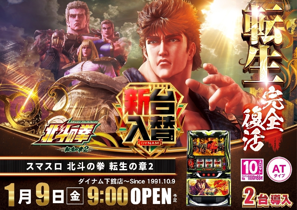 0109%e5%8c%97%e6%96%97%e6%a8%aaazline_rich_w1040