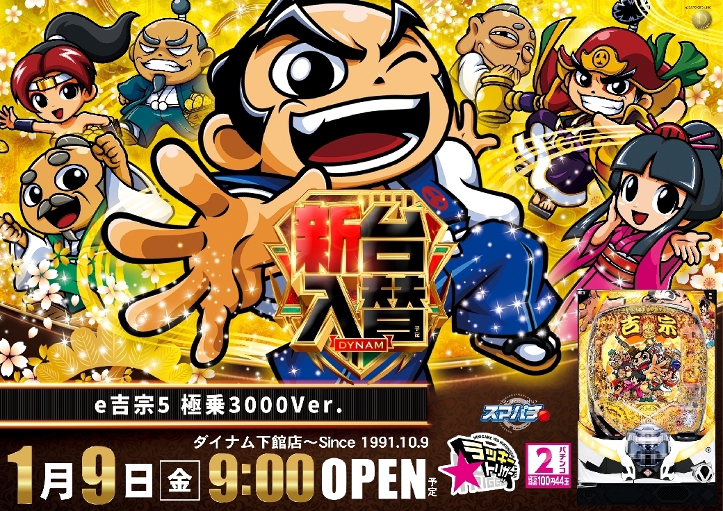 0109e%e5%90%89%e5%ae%97%e6%a8%aaazline_rich_w1040