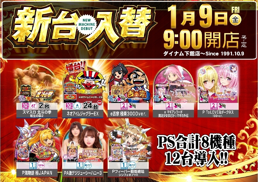 0109%e6%a9%9f%e7%a8%ae%e4%b8%80%e8%a6%a7%e6%a8%aaazline_rich_w1040