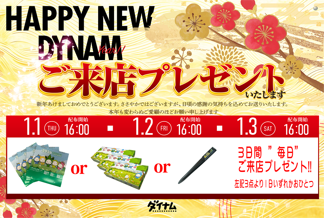 %e6%ad%a3%e6%9c%88%e7%b7%8f%e4%bb%98%e3%80%80%e6%a8%aa