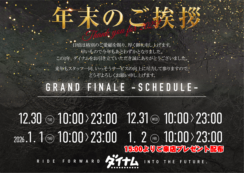 %e5%b9%b4%e6%9c%ab%e5%96%b6%e6%a5%ad%e6%99%82%e9%96%93%e6%a8%aa