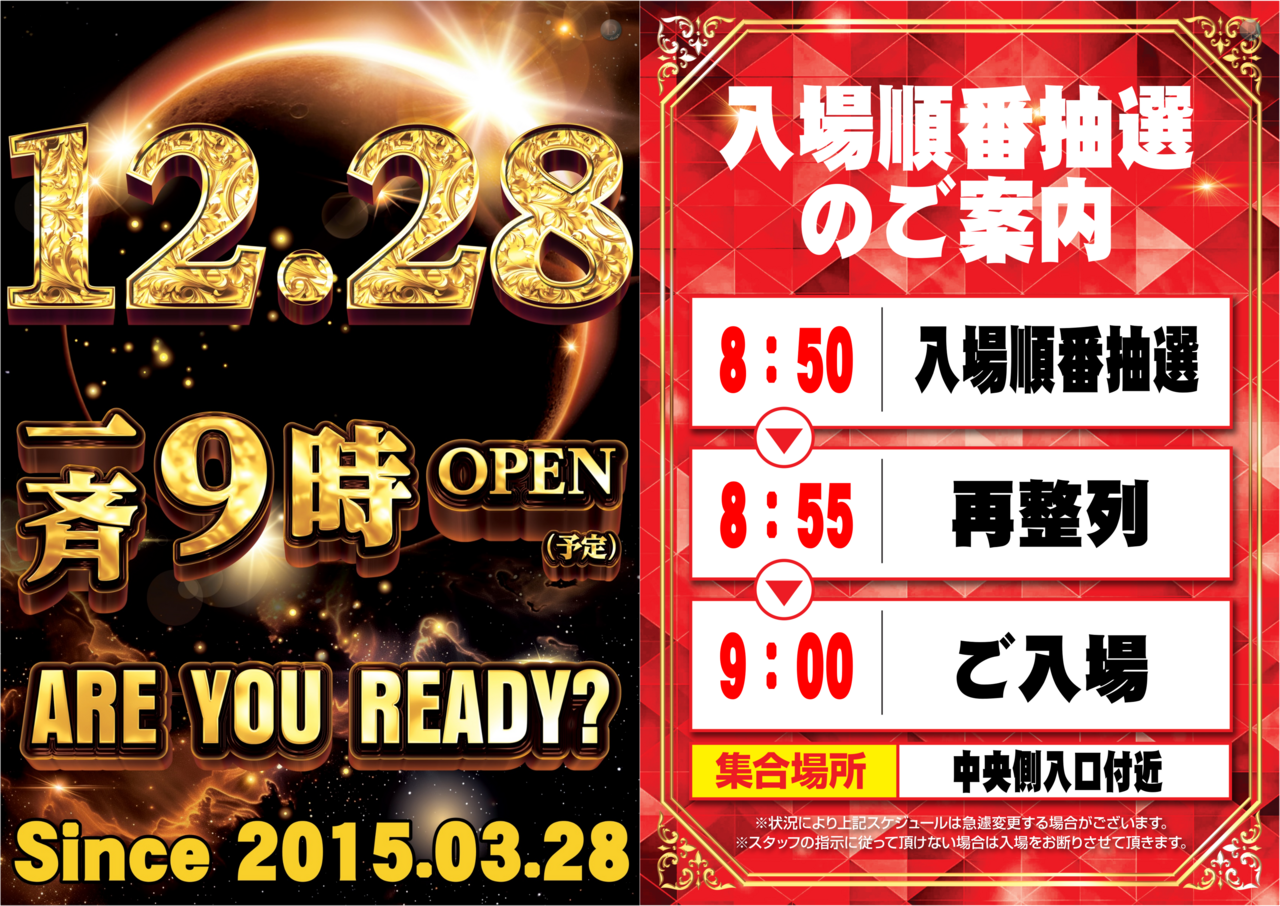 1228%ef%bc%a8%ef%bc%b0